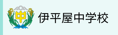 伊平屋中学校