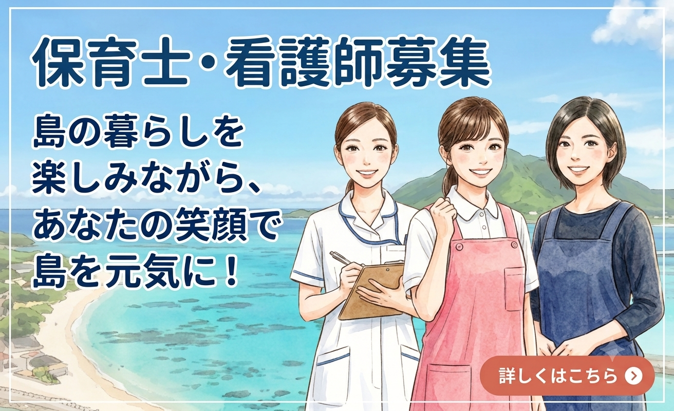 保育士・看護師募集中（メイン004）