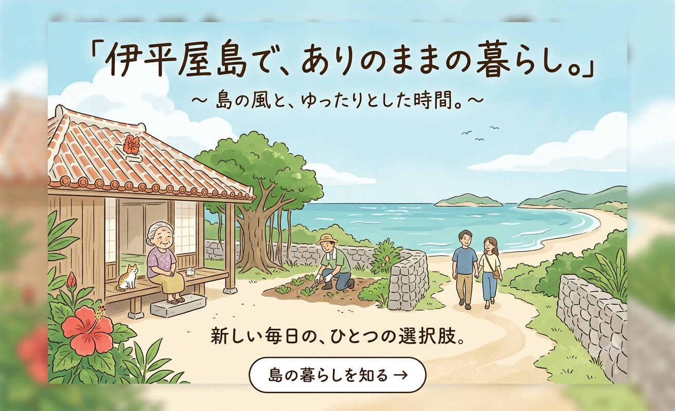 島の暮らし（メイン005）