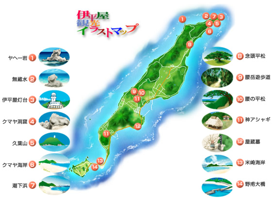 伊平屋村観光イラストマップの画像