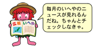 広報いへや