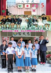 広報いへや５月号表紙
