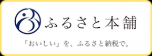 ふるさと本舗　伊平屋村