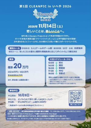 フライヤー