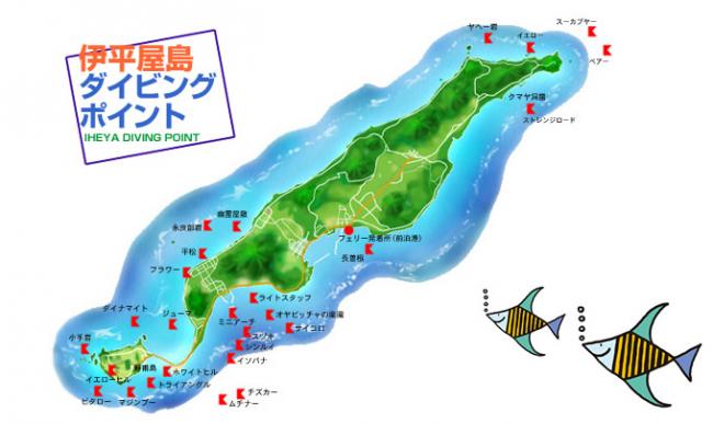 伊平屋島ダイビングポイント地図の画像