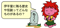 伊平屋に残る歴史や伝統ってどんなものがあるの？と喋っている、お墓の前で手を合わせている人の画像