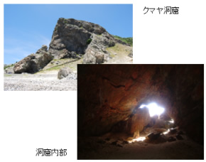 クマヤ洞窟の外観と洞窟内部の画像