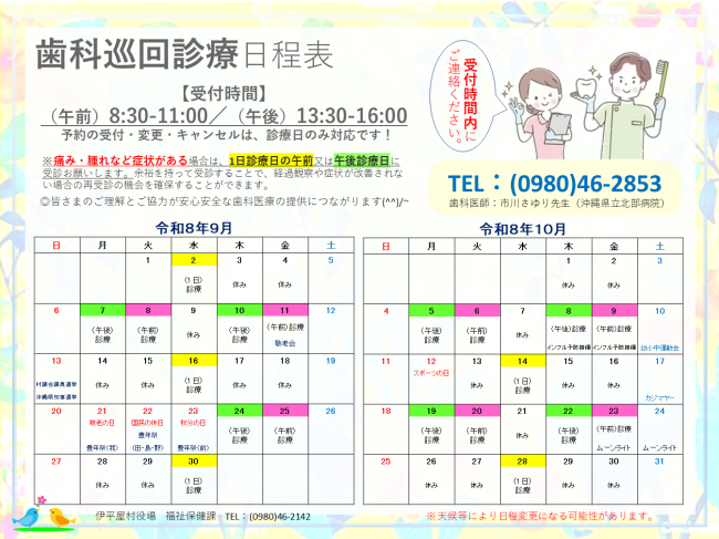 Sep-Oct