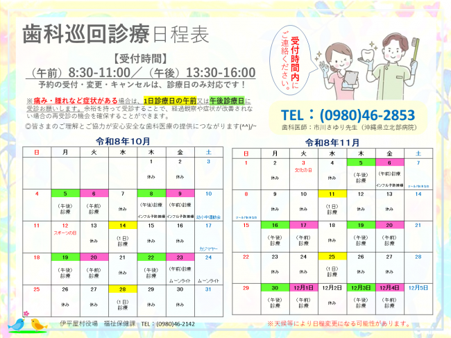 Oct-Nov