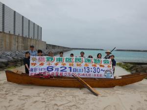 野甫区民運動会